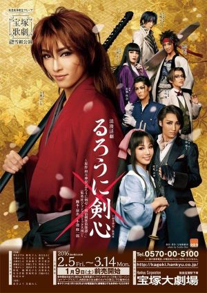 Takarazuka Revue - Rurouni Kenshin - The Romantic Story of a Meiji Swordsman-'s poster