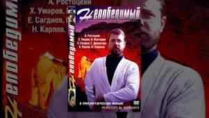 Nepobedimyy's poster