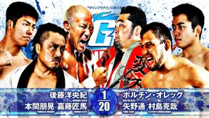 NJPW G1 Climax 34: Day 3's poster