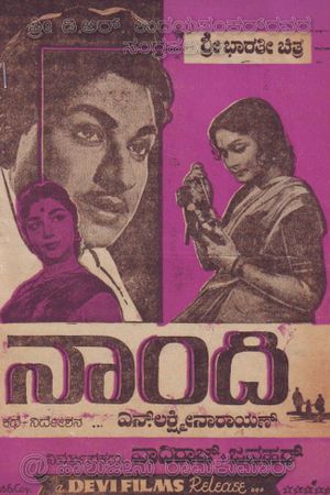 Naandi's poster