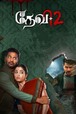 Devi 2's poster