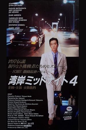 Wangan Midnight 4's poster