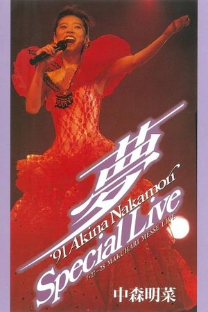 -Dream- ‘91 Akina Nakamori Special Live's poster