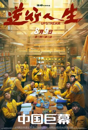 Upstream's poster