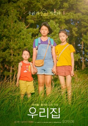 The House of Us's poster