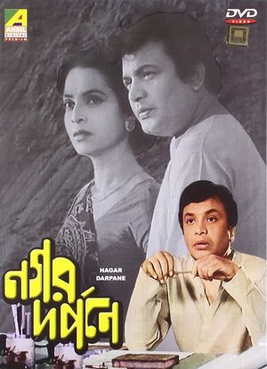 Nagar Darpane's poster