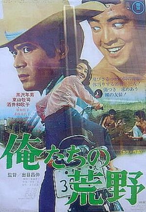 Oretachi no kôya's poster