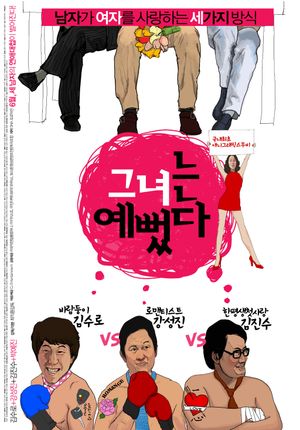 Life Is Cool's poster