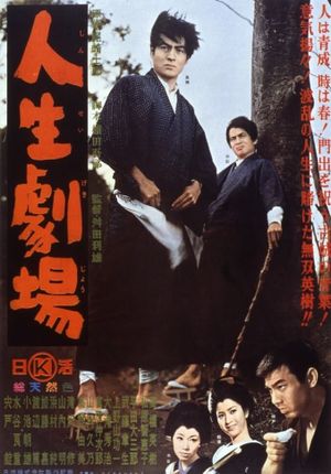 Jinsei gekijô's poster