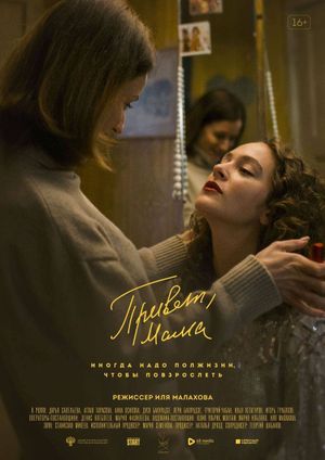 Privet, mama's poster