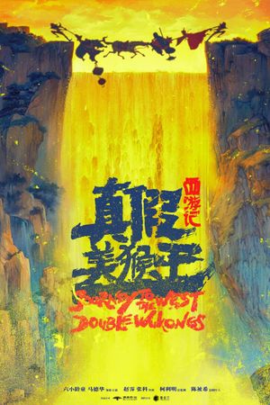 Journey to the West: Double Wukongs's poster