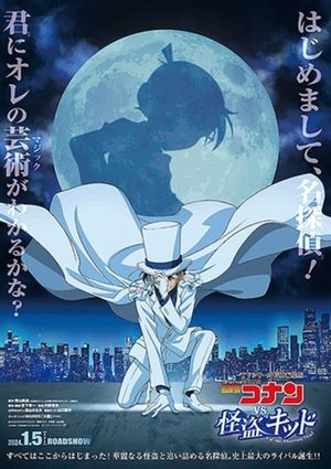 Detective Conan vs. Kid the Phantom Thief's poster