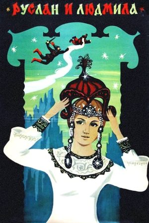 Ruslan and Ludmila's poster
