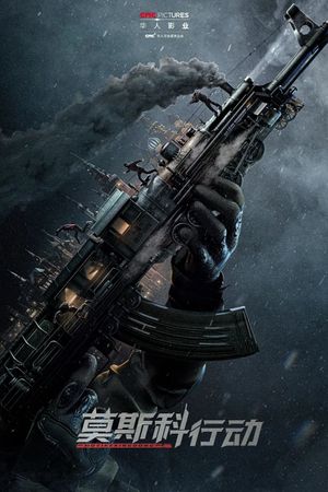 Moscow Mission's poster