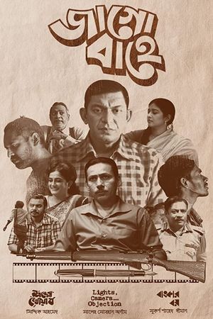 Jaago Bahey's poster