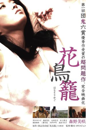The Caged Flower's poster