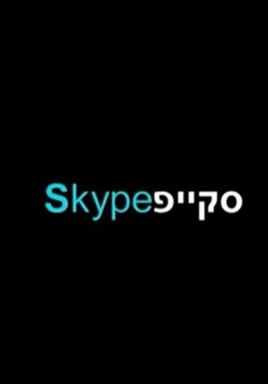 Skype's poster