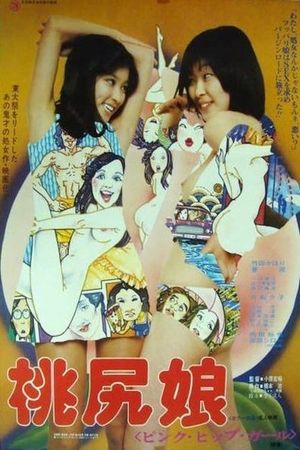 Pink Tush Girl's poster