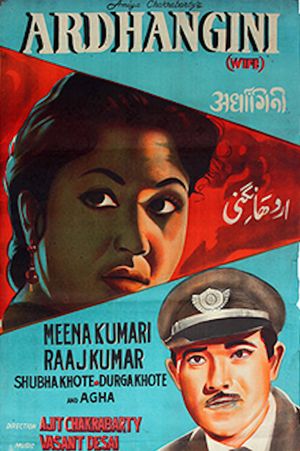 Ardhangini's poster