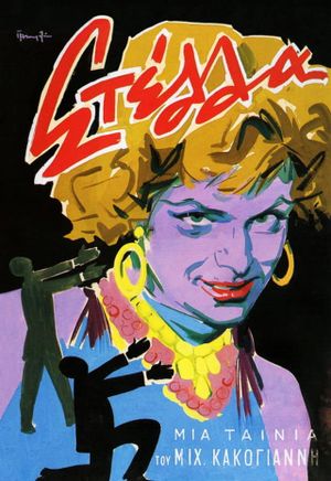 Stella's poster