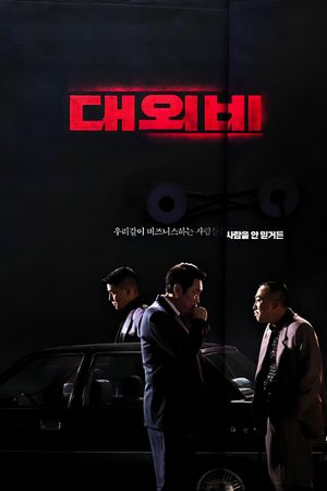 The Devil's Deal's poster