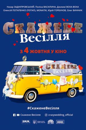 Crazy Wedding's poster