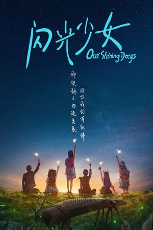 Our Shining Days's poster