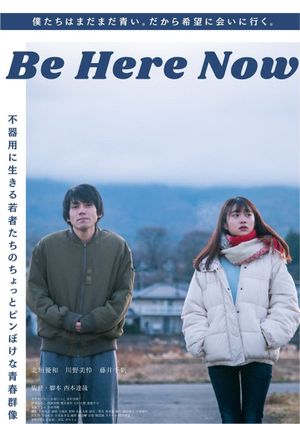 Be Here Now's poster