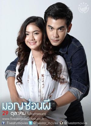 Ghost Ship's poster