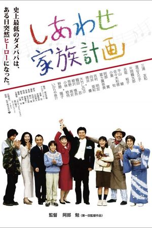 Happy Family Plan's poster
