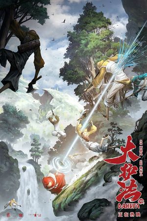 The Guardian's poster