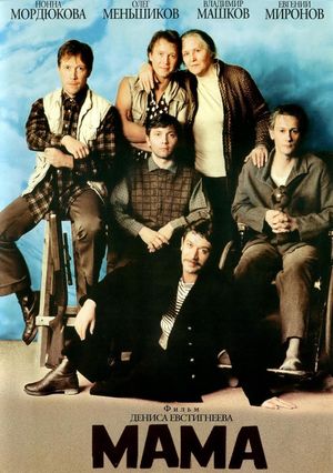 Mama's poster