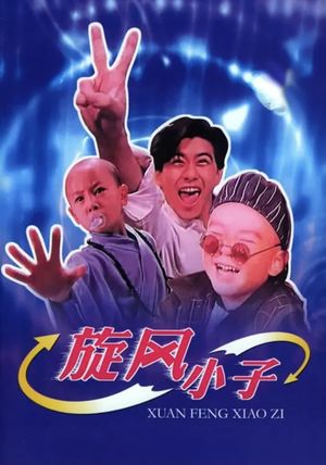 Shaolin Popey's poster