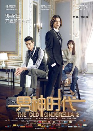 The Old Cinderella 2's poster