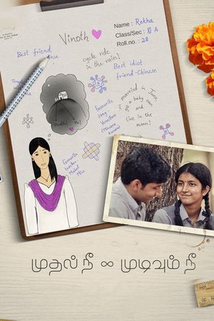 Mudhal Nee Mudivum Nee's poster