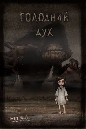 The Hungry Spirit's poster