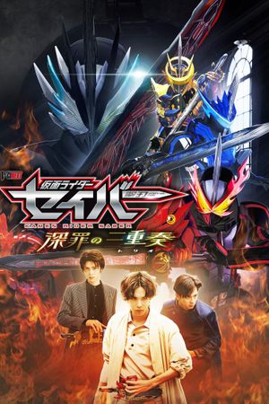 Kamen Rider Saber: Trio of Deep Sin's poster