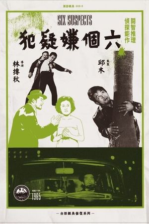 Six Suspects's poster