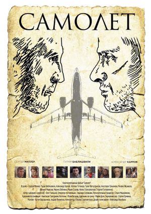 The Flight's poster