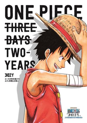 One Piece "3D2Y": Overcome Ace's Death! Luffy's Vow to his Friends's poster