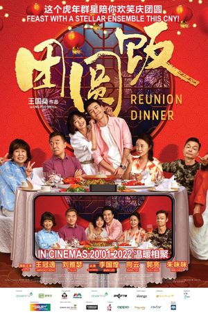 Reunion Dinner's poster