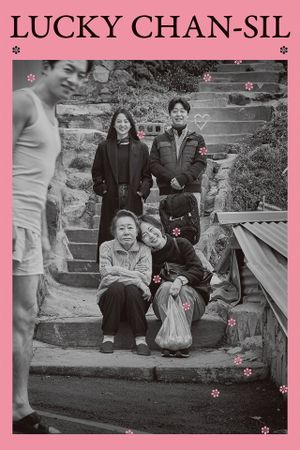 Lucky Chan-sil's poster