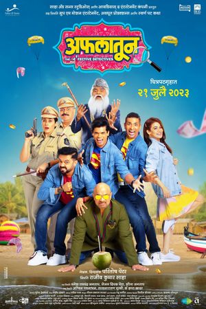 Kya Masti Kya Dhoom's poster