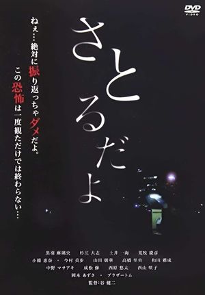 Satorudayo's poster