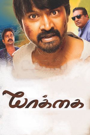 Yaakkai's poster