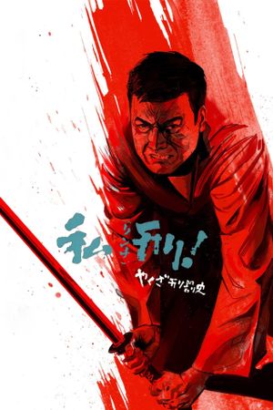 Yakuza Law's poster