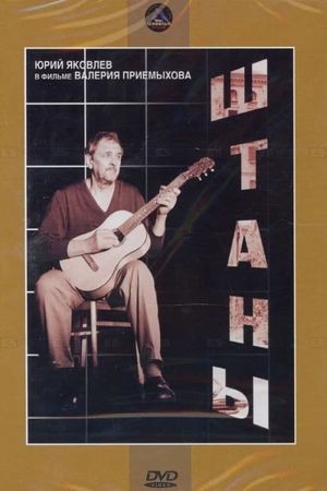Pants's poster