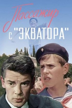 Passazhir s 'Ekvatora''s poster