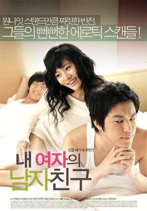 Cheaters's poster image