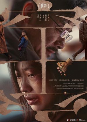 Kong Kong's poster